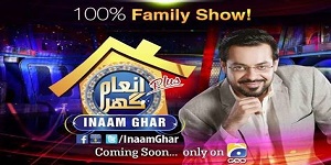 Inam Ghar Plus