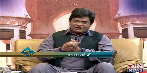 Deen-e-Hayat
