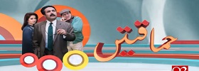 Himaqatain