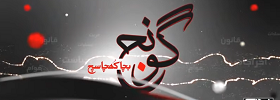 Goonj